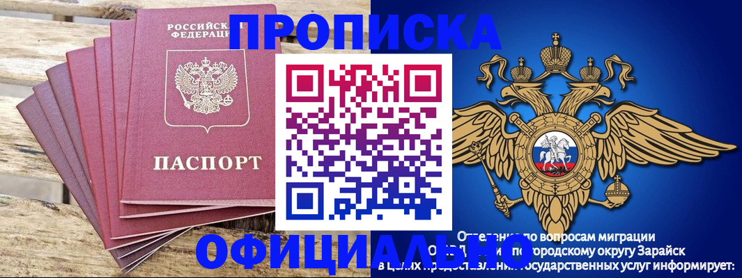 временная регистрация купить в Феодосии