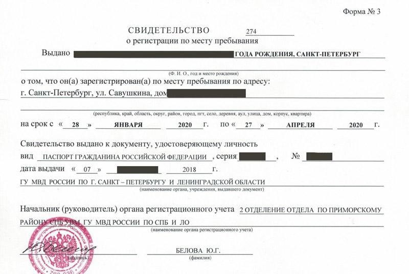 временная регистрация в Феодосии